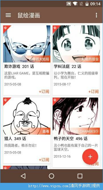 鼠绘漫画网海贼王下载 鼠绘漫画网海贼王v1 7 1 清风苹果软件网