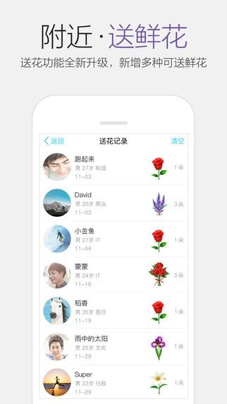 iosֻQQ6.2