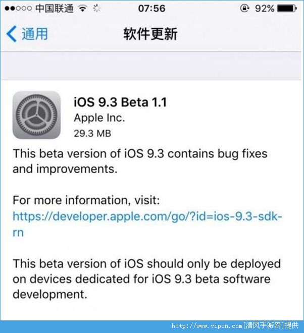 ƻiOS9.3 Beta1淢(̼صַ)[ͼ]ͼƬ2