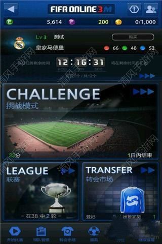 FIFAOnline3mˢǮͼƬ1