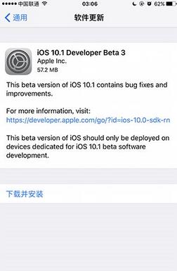 iOS10.1Beta3ļصַǶ٣iOS10.1Beta3ٷ̼صַ[ͼ]