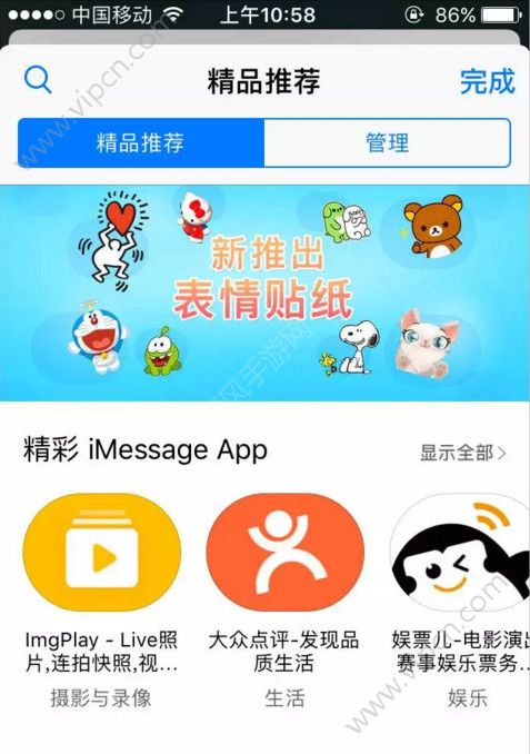 iOS10ֽô棿ios10iMessageֽ淨[ͼ]ͼƬ1