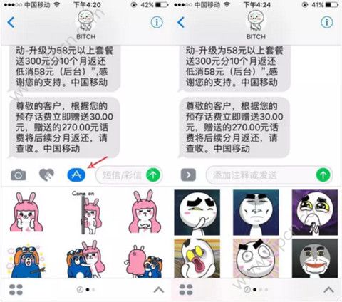 iOS10ֽô棿ios10iMessageֽ淨[ͼ]ͼƬ2