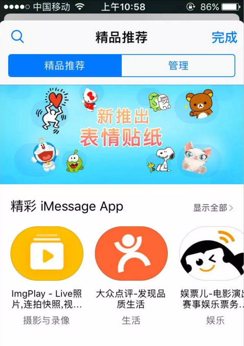 iOS10ֽô棿ios10iMessageֽ淨[ͼ]