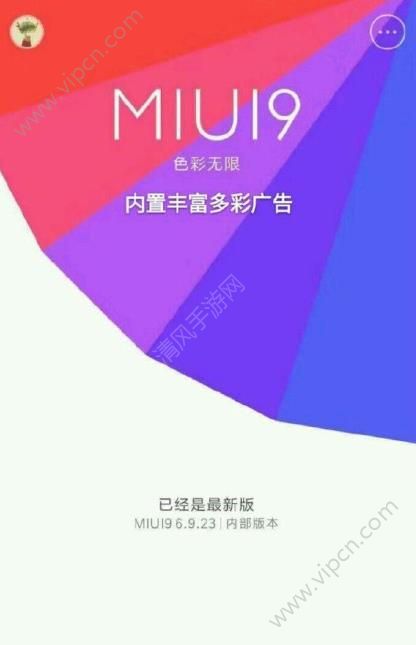 СMIUI9ƣڰ׿7.1[ͼ]ͼƬ1