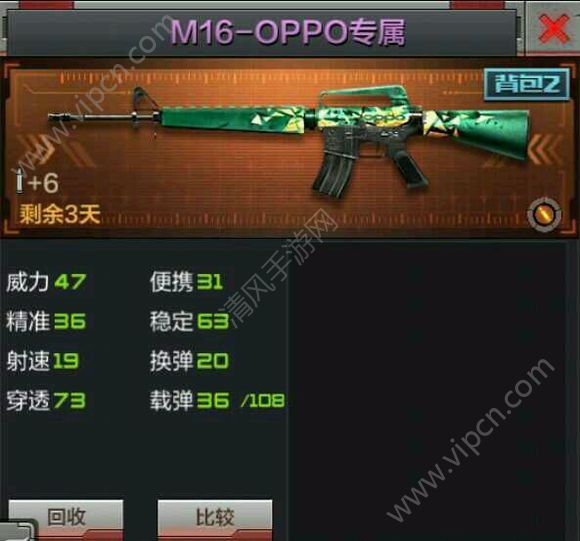 ԽǹսM16OPPOר CFM16OPPOרԽ[ͼ]ͼƬ1