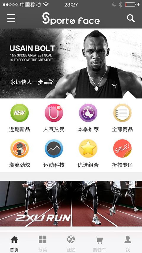 sportface appͼ3