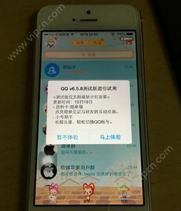 iPhoneQQ6.5.8ڲ⣺ͷл˺[ͼ]ͼƬ1