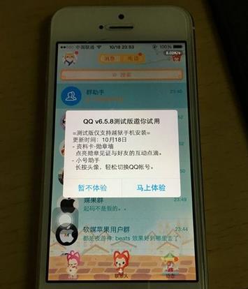 iPhoneQQ6.5.8ڲ⣺ͷл˺[ͼ]