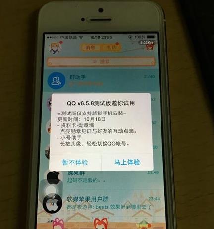 iPhoneQQ6.5.8ڲʸôȡiPhoneQQ6.5.8ڲʸȡ[ͼ]