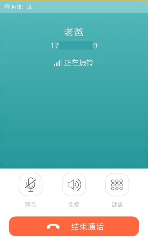 Ȥ绰appͼ2