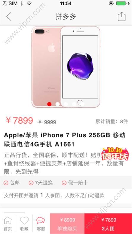 ƴiPhone7ôŪƴiPhone7[ͼ]ͼƬ1