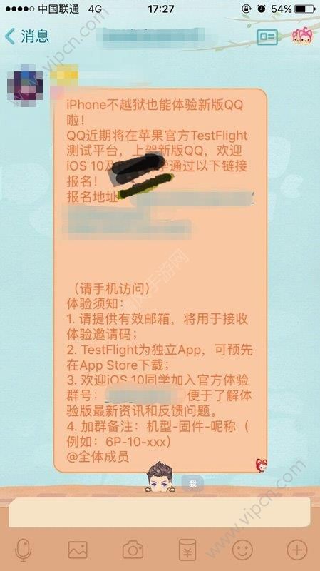 iPhoneQQڲiOS10 TestFlightƽ̨[ͼ]ͼƬ1