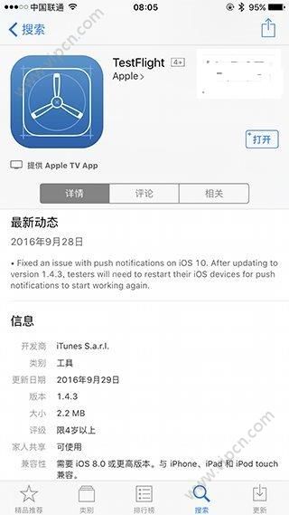 iPhoneQQڲiOS10 TestFlightƽ̨[ͼ]ͼƬ3