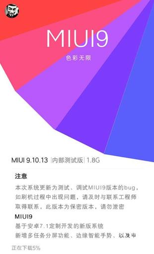 MIUI9֧ЩͣMIUI9ֻ֧ͽ[ͼ]