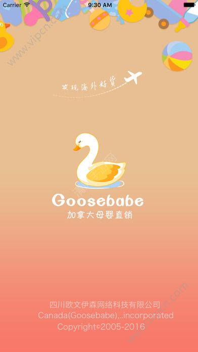 GOOSEBABE appͼƬ1