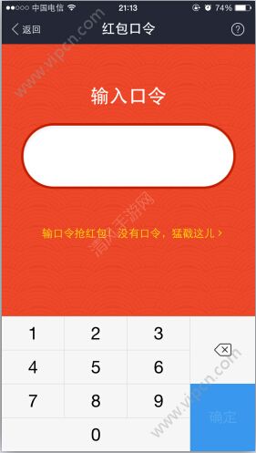 2016雙12支付寶紅包口令大全12月3日支付寶紅包口令彙總圖