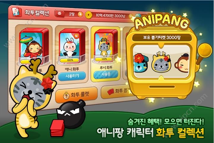 Anipang MatgoͼƬ2