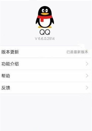 ֻQQ6.6.0ڲʸôȡqq6.6.0ʸȡ̳[ͼ]