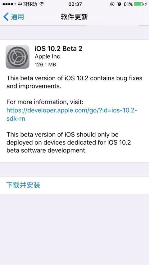 iOS10.2Beta2̼صַǶ٣iOS10.2Beta2ļصַ[ͼ]