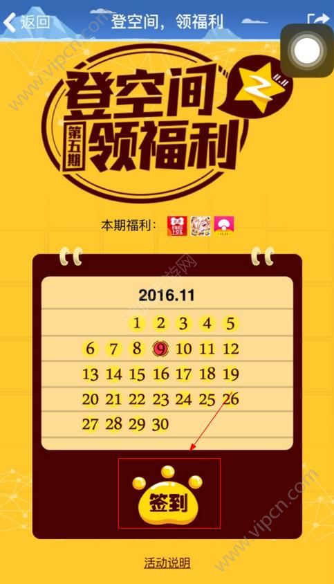 QQռ2016˫11ôǩ츣QQռ2016˫11ǩ츣[ͼ]ͼƬ2