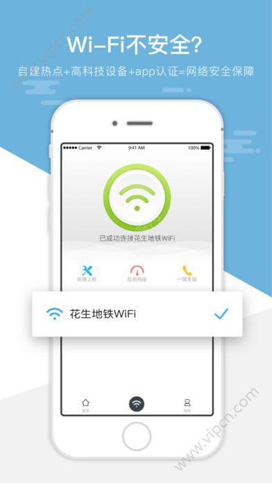 wifi iosͼƬ2