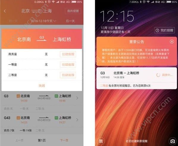 MIUI8ˢƱôˢƱСMIUI8ˢƱˢƱô[ͼ]ͼƬ3