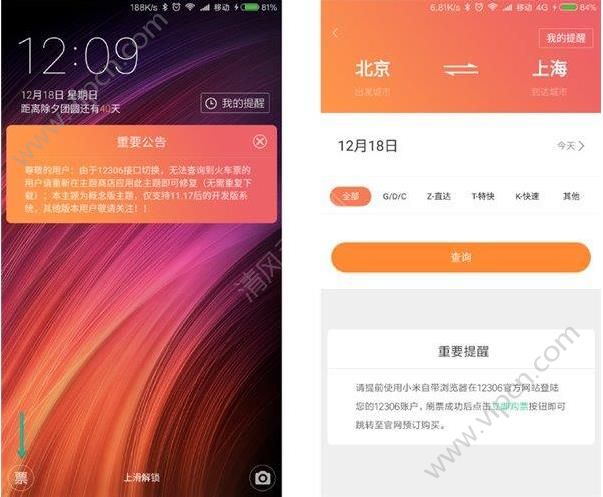 MIUI8ˢƱôˢƱСMIUI8ˢƱˢƱô[ͼ]ͼƬ1