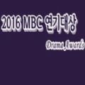 2016mbcݼֱ