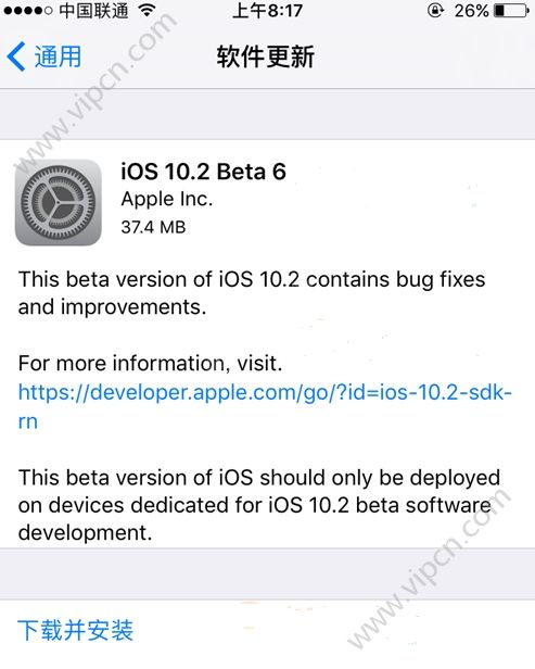 iOS10.2Beta6ֵiOS10.2Beta6ô[ͼ]ͼƬ1