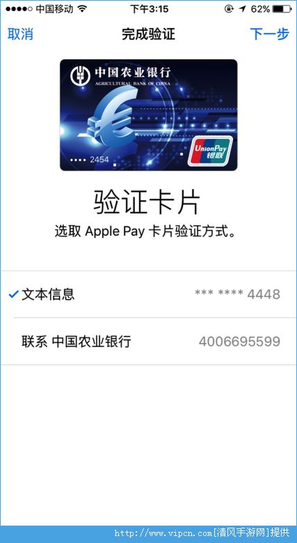 Apple PayãApple Payÿͨ[ͼ]ͼƬ5