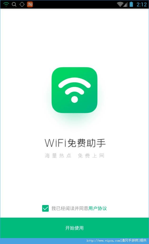 WiFiֵ԰ͼ3