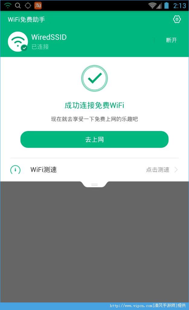 WiFiֵ԰ͼ4