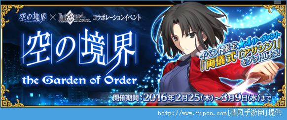 fate grand order1.7.0汾һ װ[ͼ]ͼƬ1