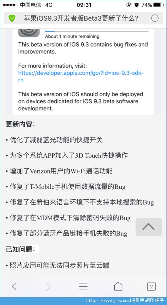 ƻiOS9.3 Beta3ļ߰װַ[ͼ]ͼƬ4