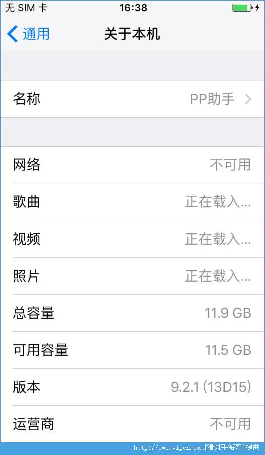 ios9.3ʽôios9.3ʽ潵̳[ͼ]ͼƬ4