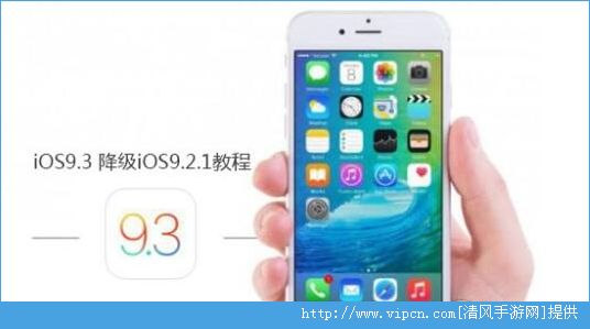 ios9.3ʽôios9.3ʽ潵̳[ͼ]ͼƬ1