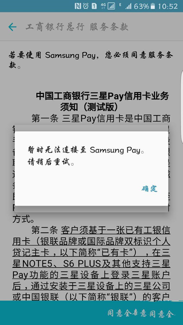 Samsung Payӷʧô£Samsung Payô죿[ͼ]