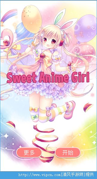 ɰŮϷ׿棨sweet anime girl v1.0