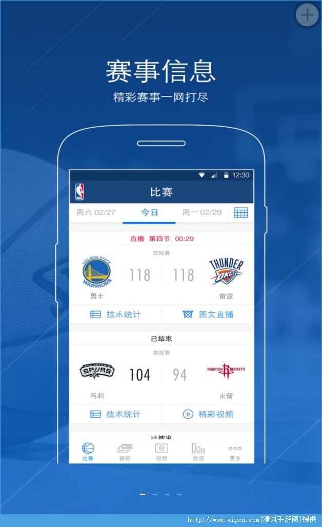 NBA appͼƬ2