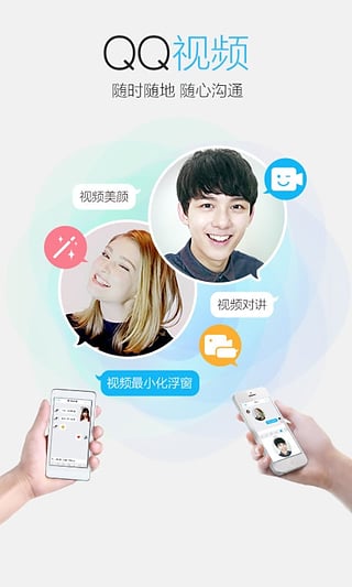 QQ6.3.0 ֻQQ6.3.0ٷصַ[ͼ]