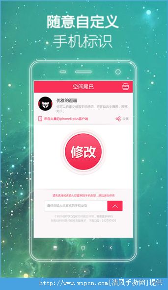 qqռβ޸ƻapp v1.0