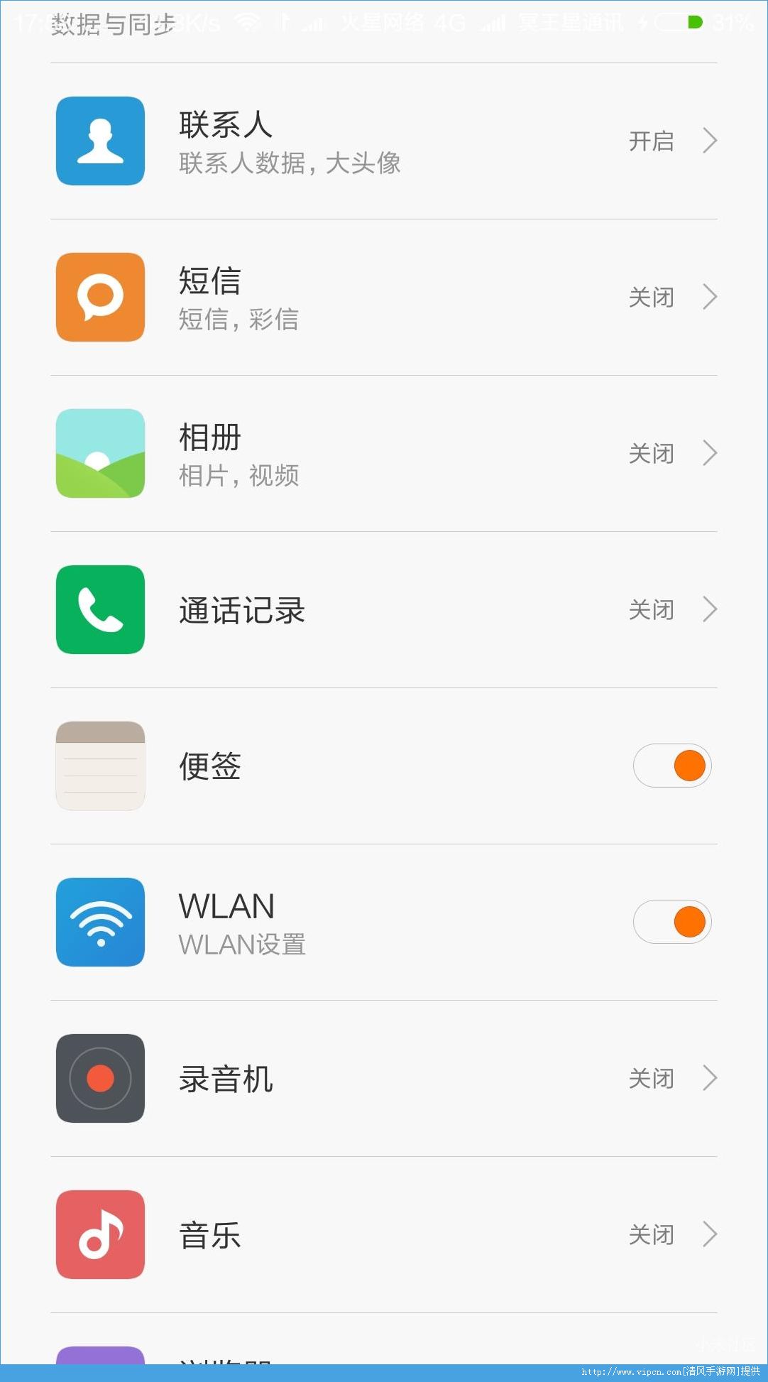 miui8ǰ֪ļ[ͼ]ͼƬ2