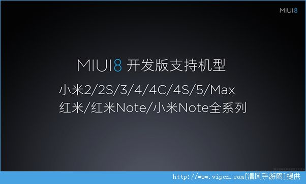 С׷MIUI8ϵͳõֻϵͳ[ͼ]ͼƬ3