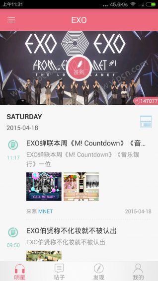 EXO appͼ4