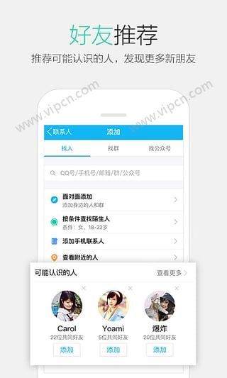 QQ6.3.8ֻٷͼƬ1