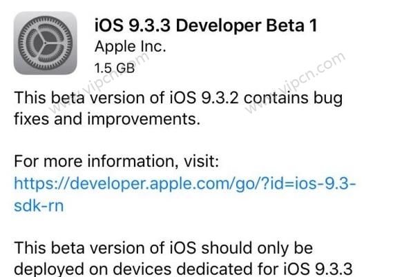 ios9.3.3 Beta1ļͼ1