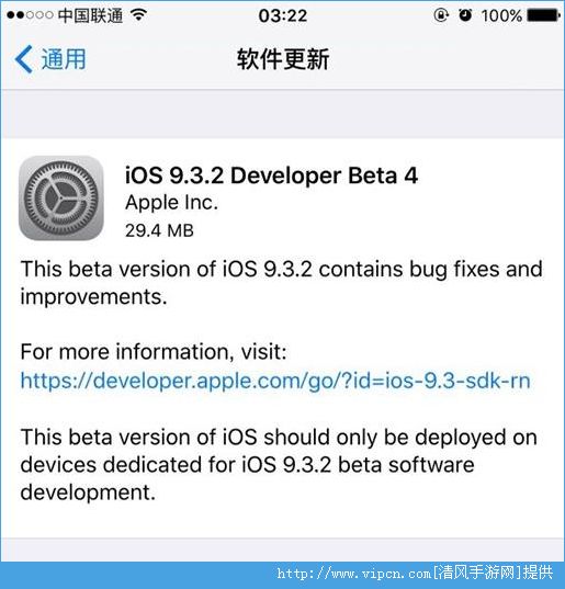 iOS9.3.2 Beta4Ԥͼ1