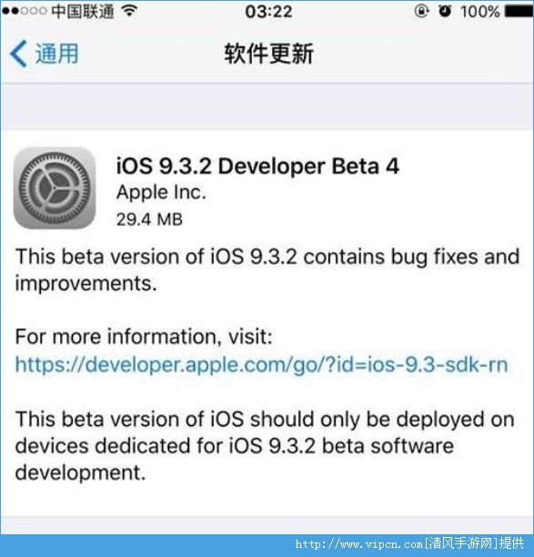 ƻiOS9.3.2 Beta4̼صַǶ٣iOS9.3.2 Beta4̼صַ[ͼ]ͼƬ1