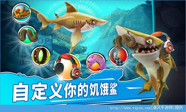 饥饿鲨世界hungry Shark World怎么解锁新的鲨鱼 解锁鲨鱼方法介绍 图 游戏攻略 清风手游网